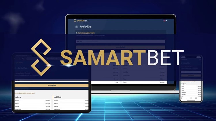 Samartbet-เว็บหวยออนไลน์เล่นง่ายปลอดภัย