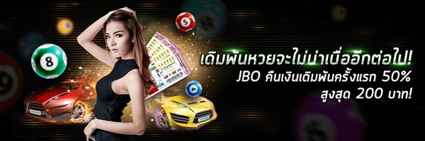 JBO88-คาสิโนออนไลน์-เว็บทันสมัยของคนเล่นหวย